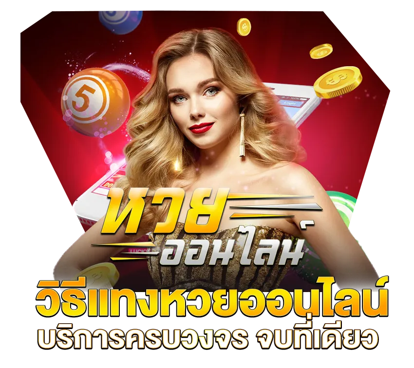 4 ตัว ตรง หวย ลาว 8