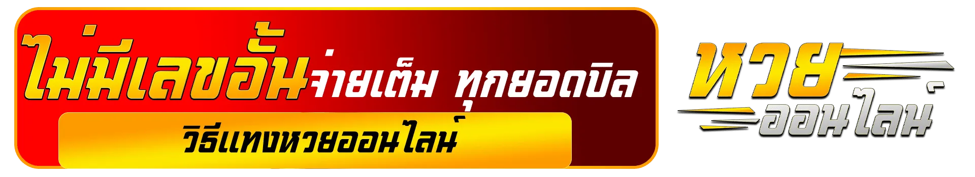 4 ตัว ตรง หวย ลาว 9