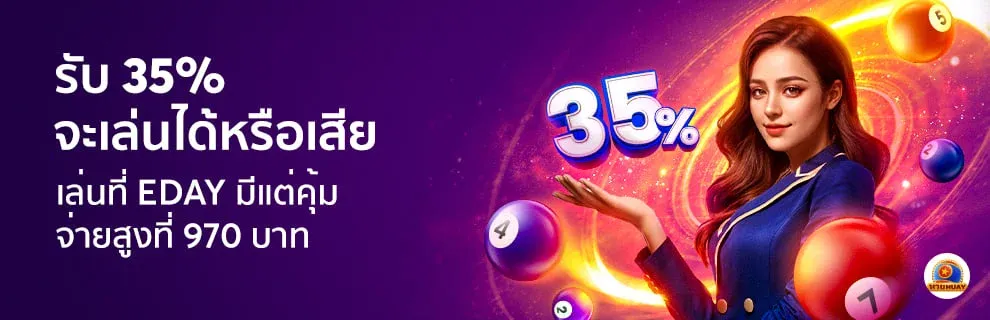 4 ตัว ตรง หวย ลาว 2
