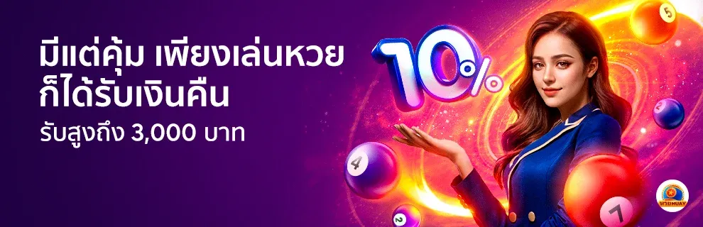 4 ตัว ตรง หวย ลาว 3