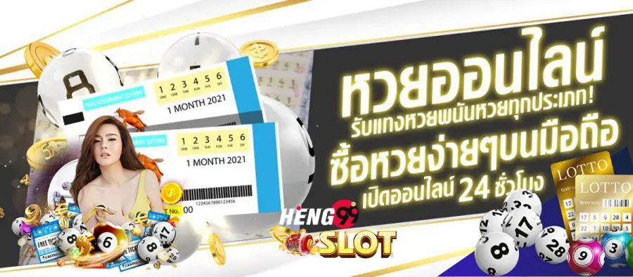 สมหวังหวยออนไลน์ 1
